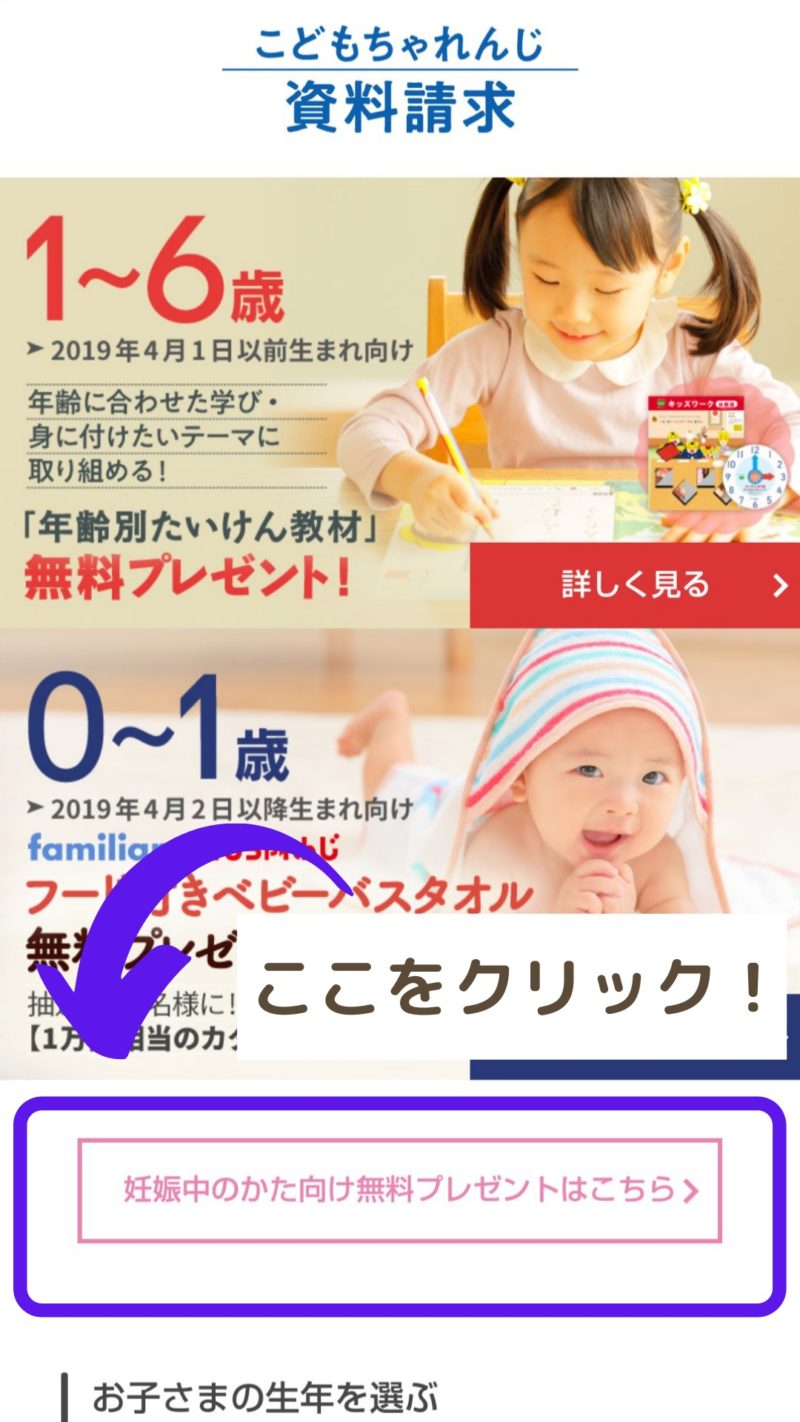 21最新版 妊婦 プレママ必見 全員対象無料プレゼント一覧 ゆるままぶろぐ