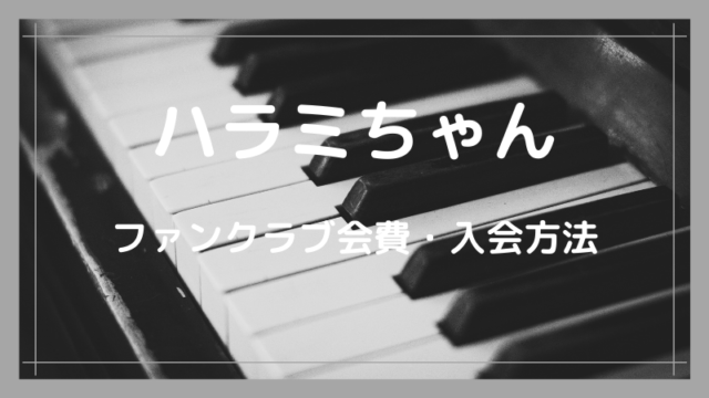 21年01月の記事一覧 ゆるままぶろぐ