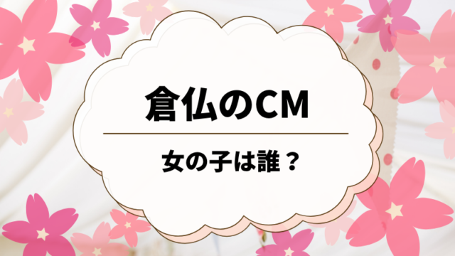 ケンタッキーのひな祭りcm21に出てくる子役の女の子は誰 ゆるままぶろぐ