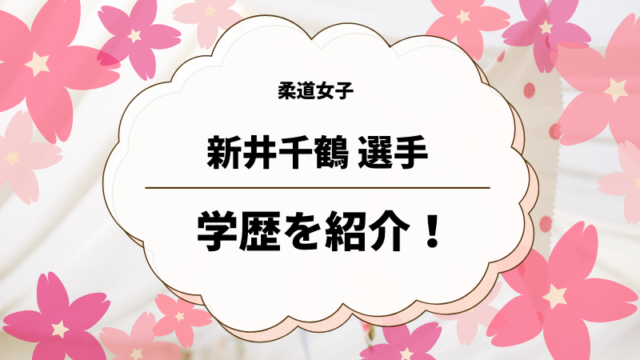 女子バレーの宮下遥選手がかわいい 私服画像も紹介 ゆるままぶろぐ